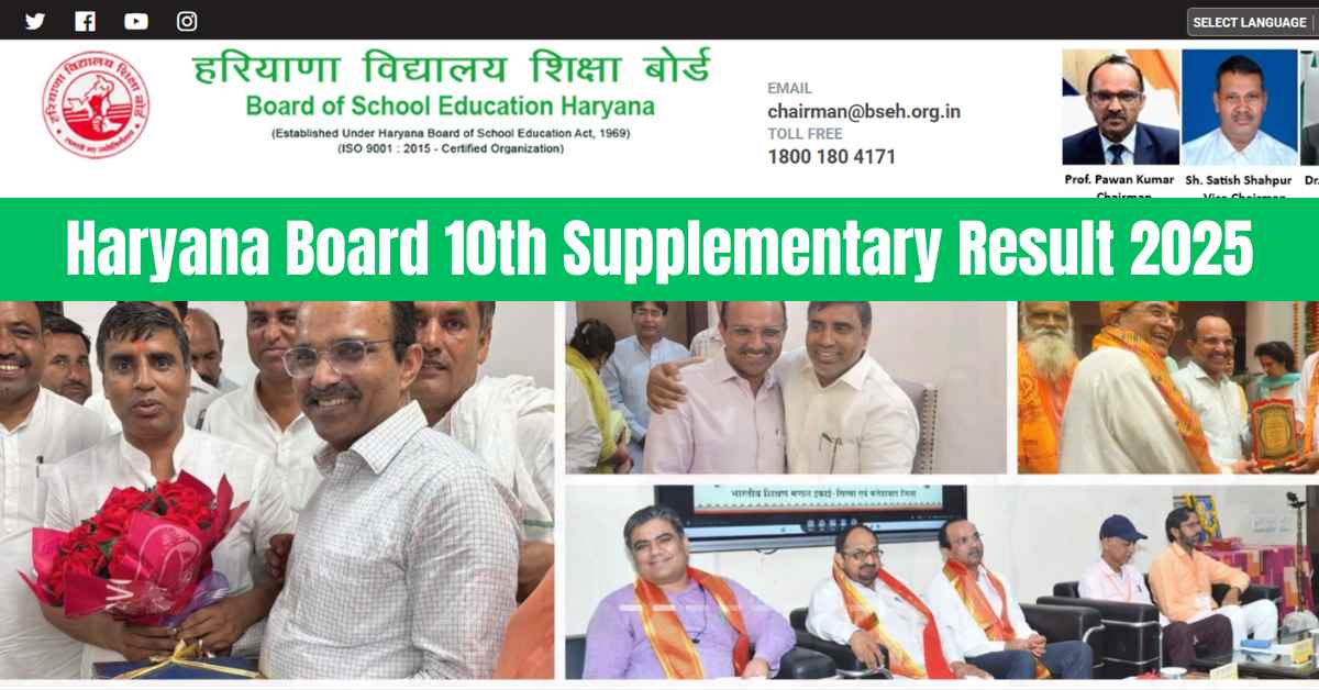 Haryana Board 10th Supplementary Result 2025: Check Expected Date and Steps to Download Scorecard PDF at bseh.org.in 